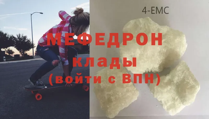 Меф mephedrone  Качканар 